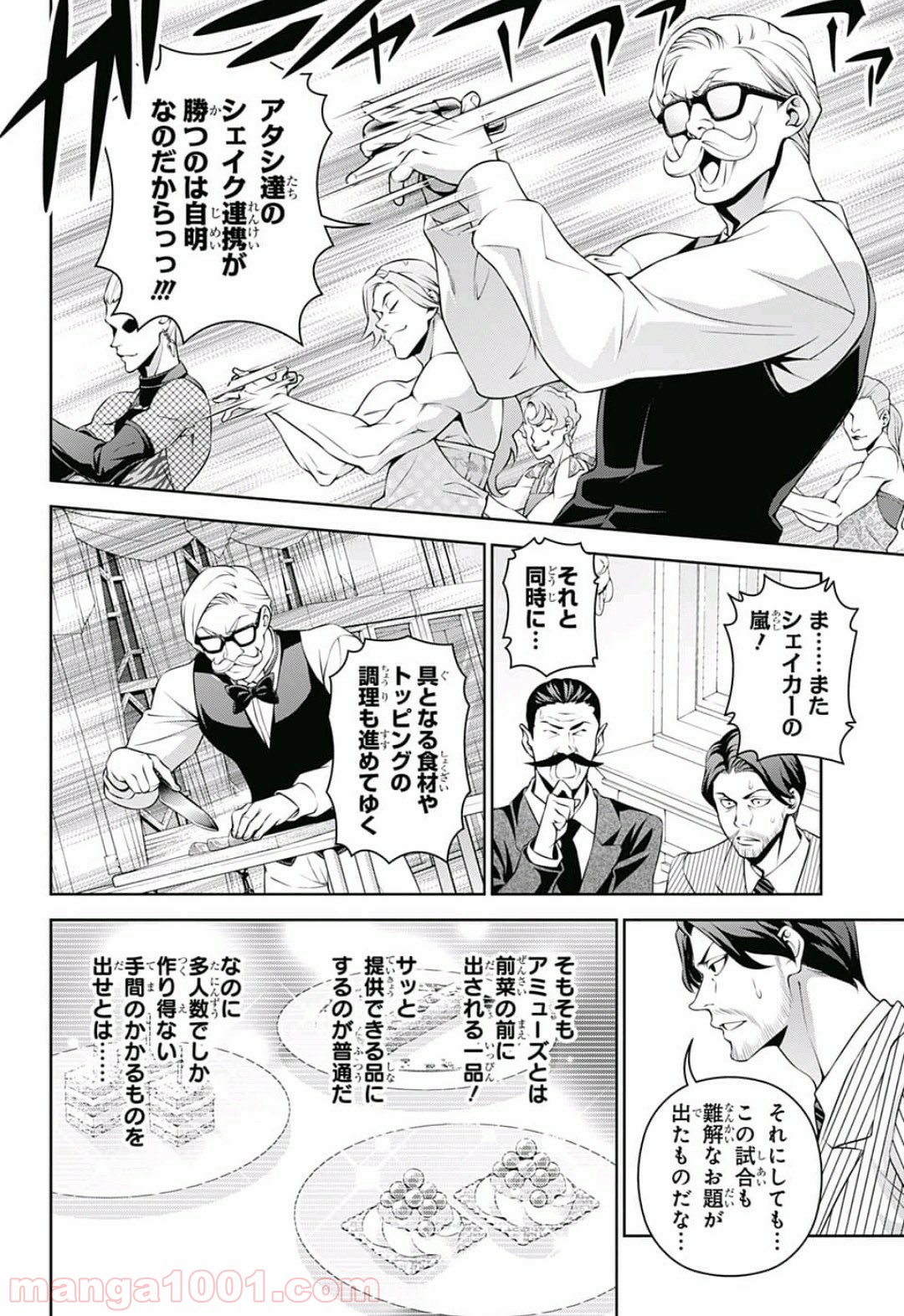 食戟のソーマ - raw - 第298話 - https://jppp.mangajikan.cc/jppp/06072324/yqcstksefnu.jpg