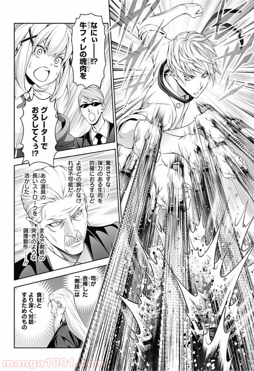 食戟のソーマ - raw - 第292話 - https://jppp.mangajikan.cc/jppp/06072325/1sxt3guxdya.jpg