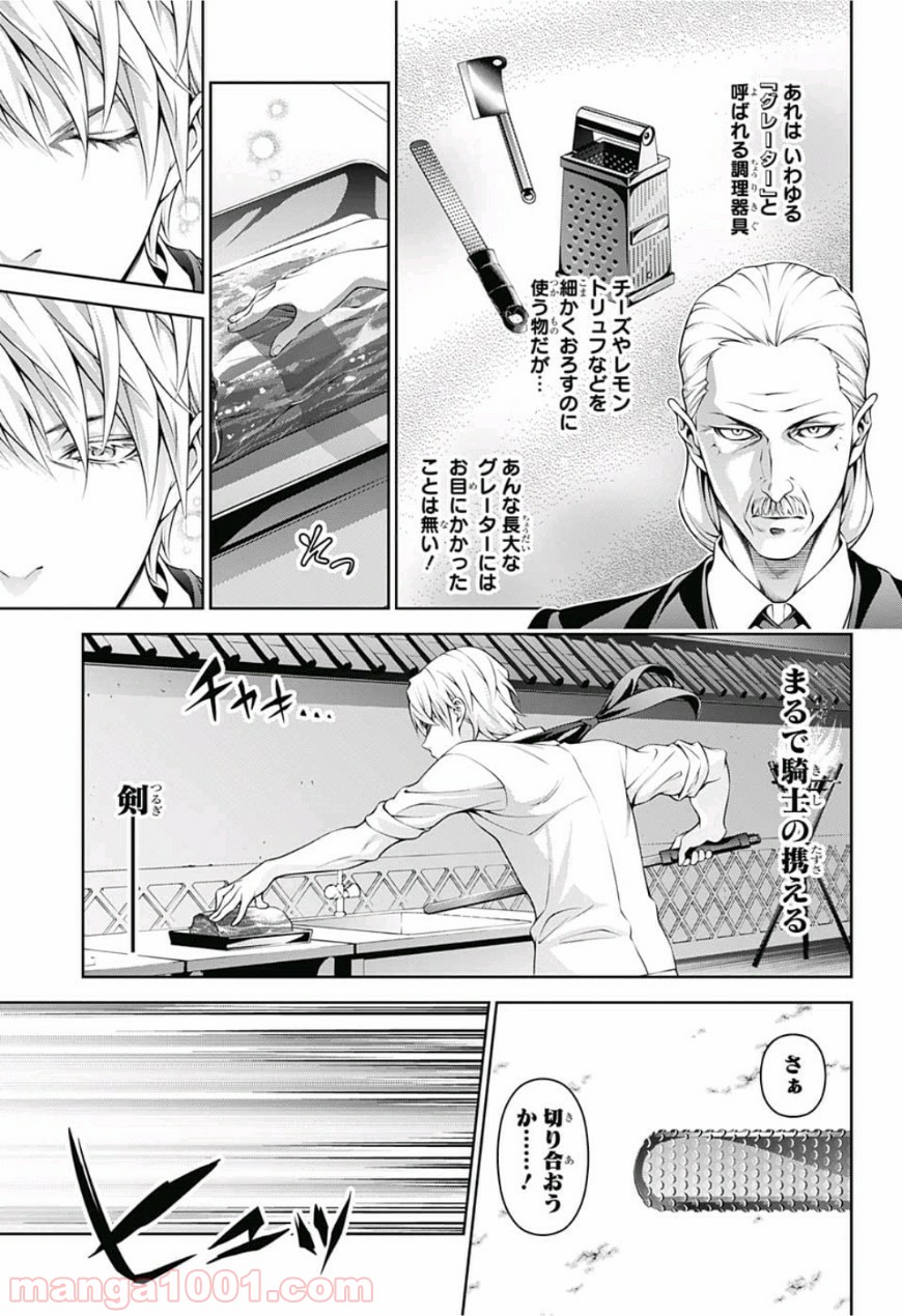 食戟のソーマ - raw - 第292話 - https://jppp.mangajikan.cc/jppp/06072325/2xp1hzvxn15.jpg