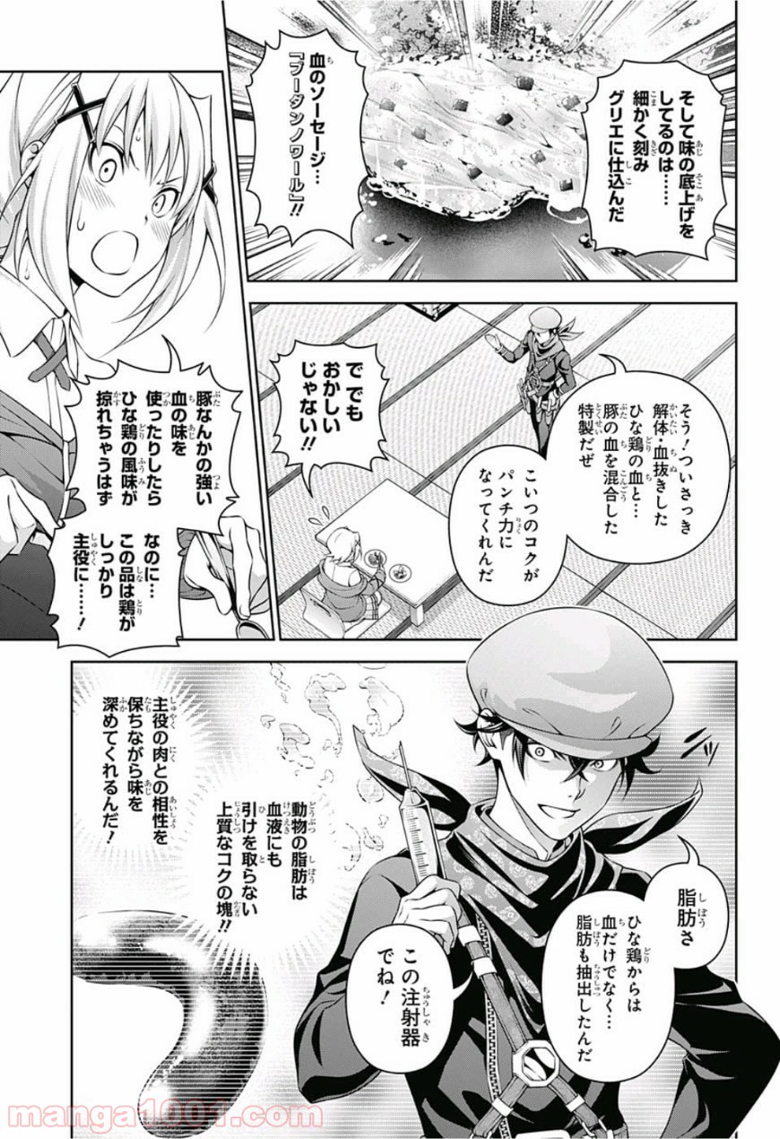 食戟のソーマ - raw - 第296話 - https://jppp.mangajikan.cc/jppp/06072325/a53f5vlr3mr.jpg