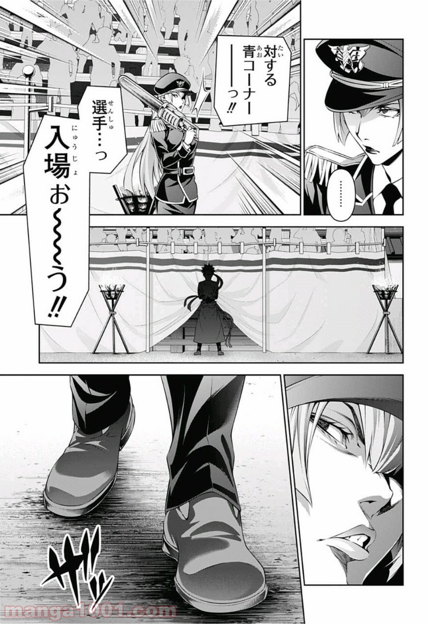 食戟のソーマ - raw - 第292話 - https://jppp.mangajikan.cc/jppp/06072325/dfxa5bytdse.jpg