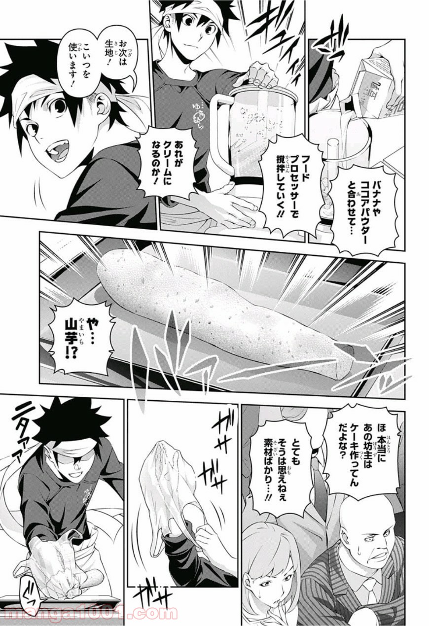 食戟のソーマ - raw - 第294話 - https://jppp.mangajikan.cc/jppp/06072325/dxmuihyoufy.jpg