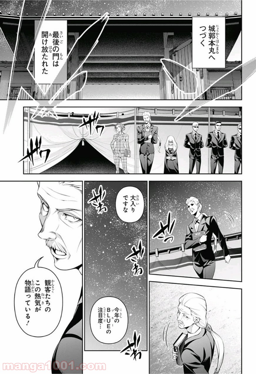 食戟のソーマ - raw - 第292話 - https://jppp.mangajikan.cc/jppp/06072325/engzmlehsdm.jpg