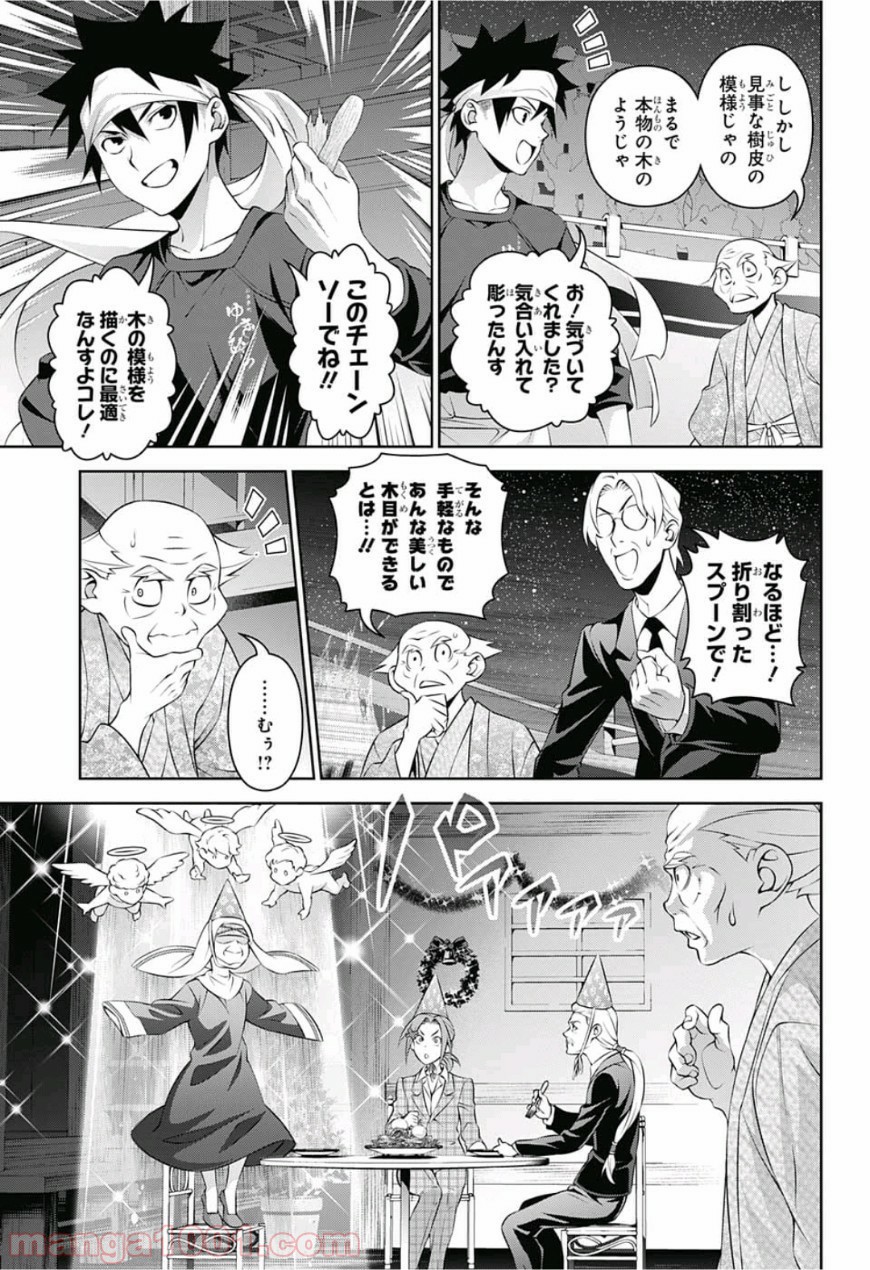 食戟のソーマ - raw - 第294話 - https://jppp.mangajikan.cc/jppp/06072325/ie142biye4o.jpg
