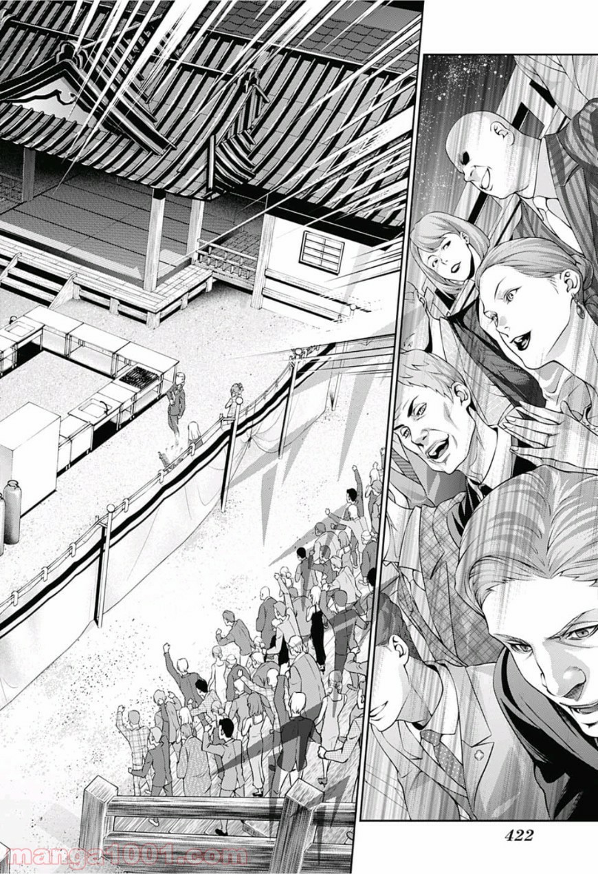 食戟のソーマ - raw - 第292話 - https://jppp.mangajikan.cc/jppp/06072325/jwymadyfe1j.jpg