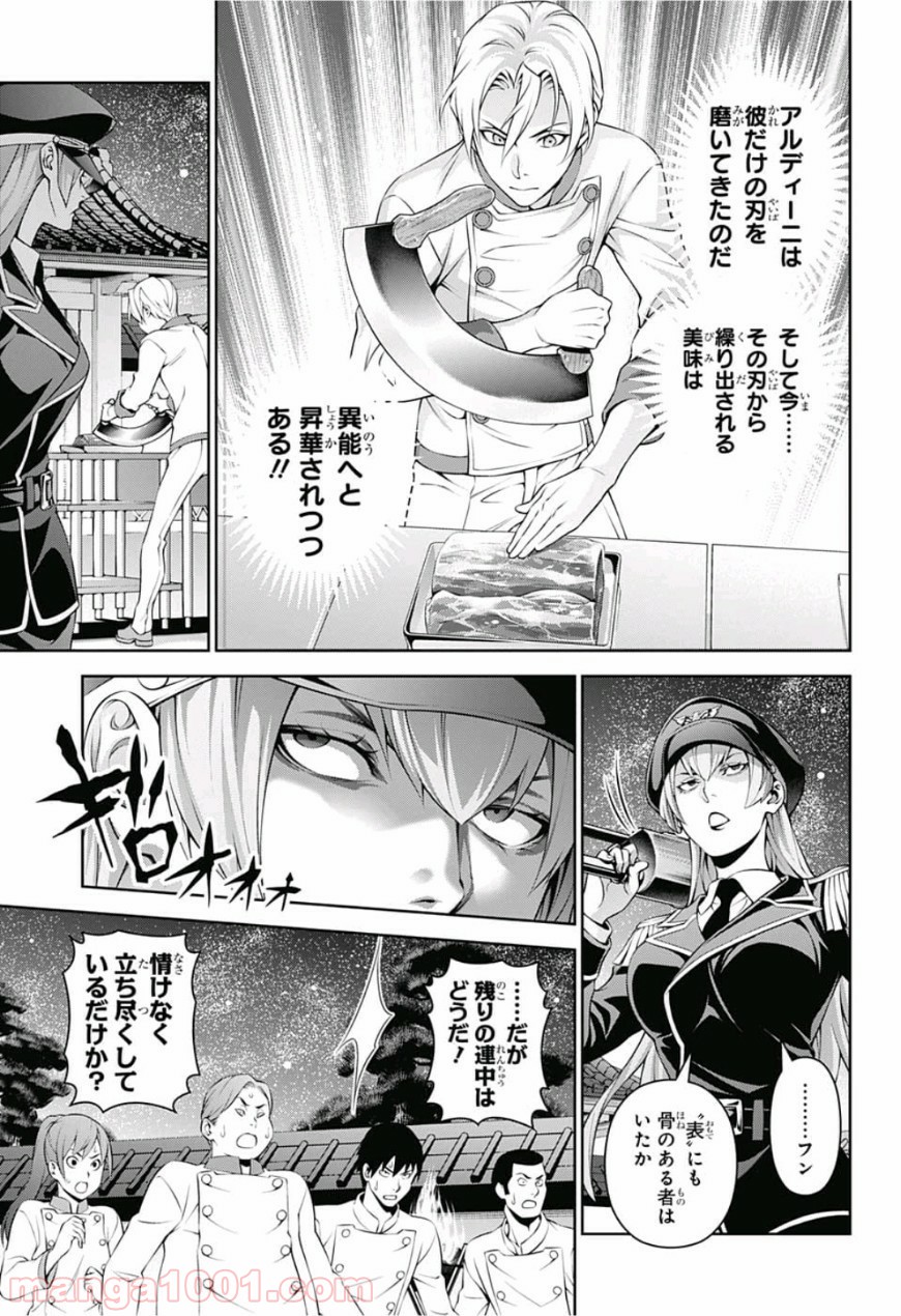 食戟のソーマ - raw - 第292話 - https://jppp.mangajikan.cc/jppp/06072325/kx3miyyz5wy.jpg