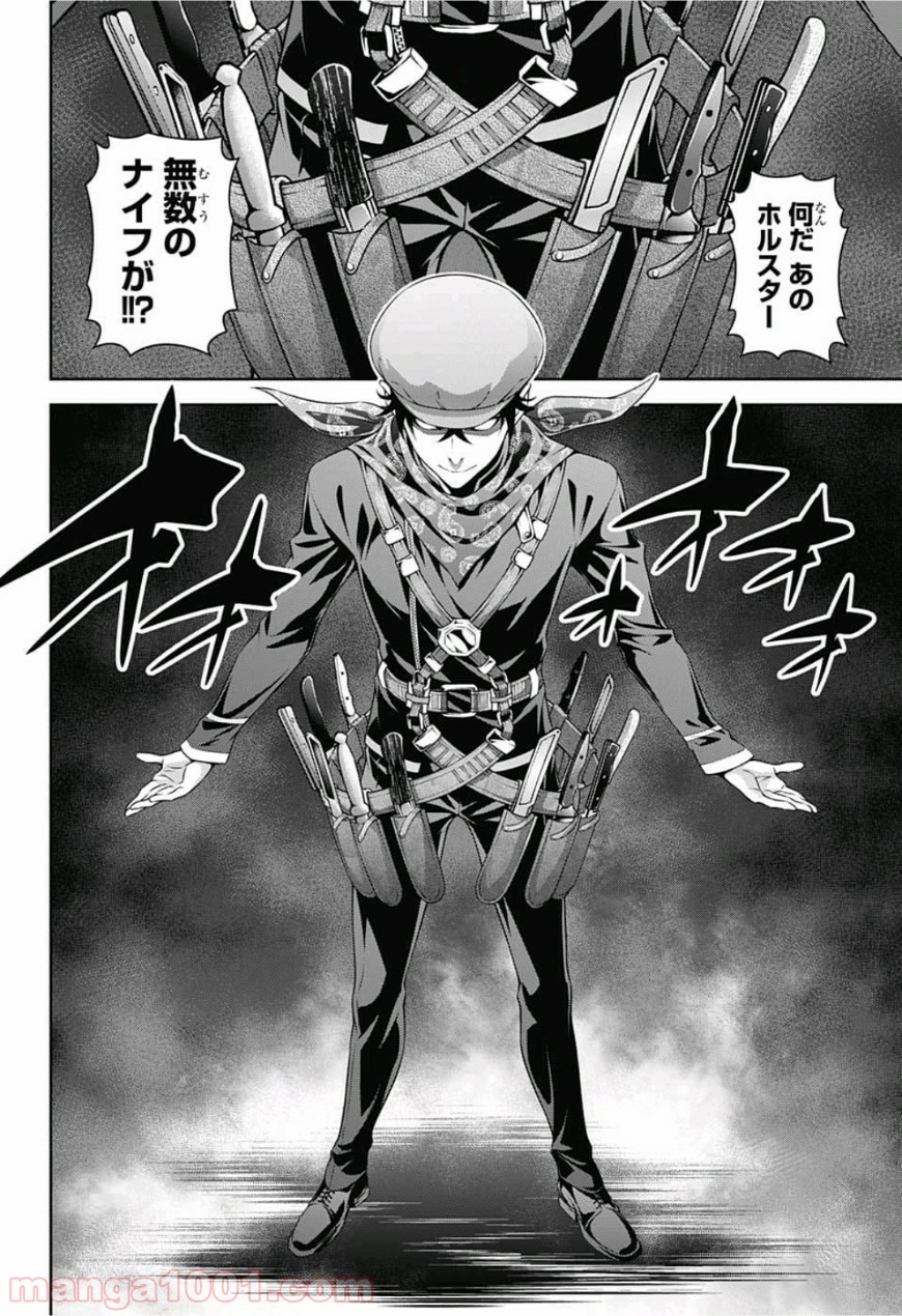 食戟のソーマ - raw - 第296話 - https://jppp.mangajikan.cc/jppp/06072325/rqzusfubypw.jpg