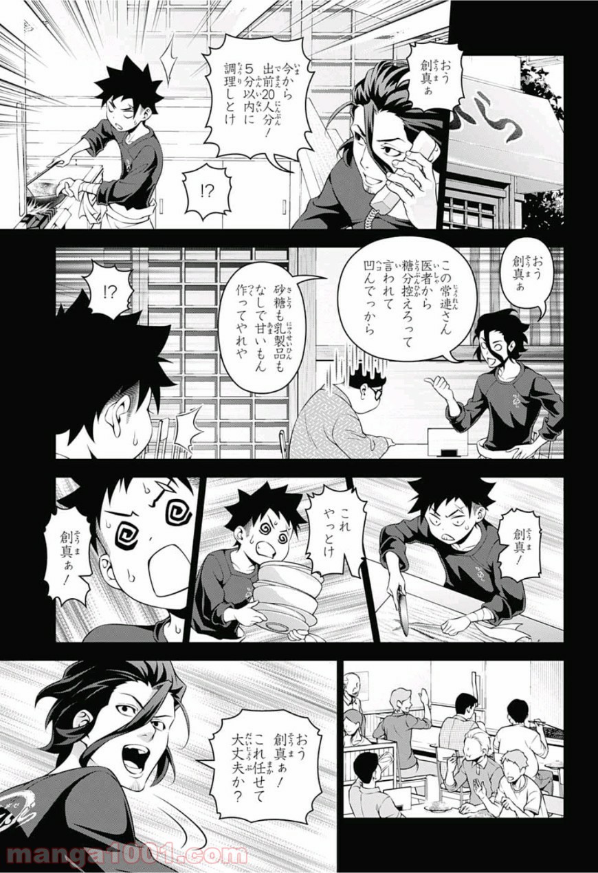 食戟のソーマ - raw - 第294話 - https://jppp.mangajikan.cc/jppp/06072325/x2ug5npwhvy.jpg