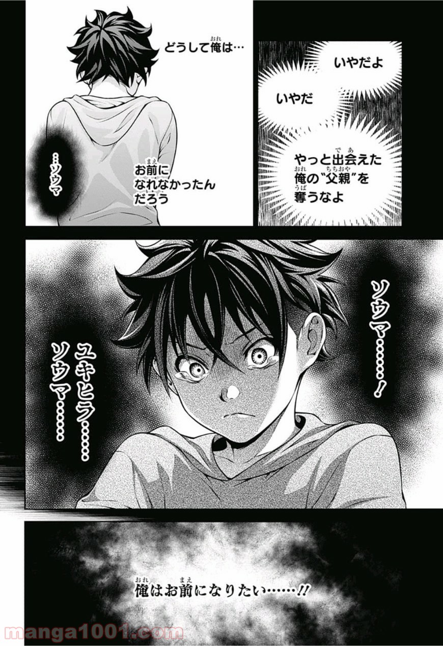 食戟のソーマ - raw - 第289話 - https://jppp.mangajikan.cc/jppp/06072326/5emrjz1otin.jpg