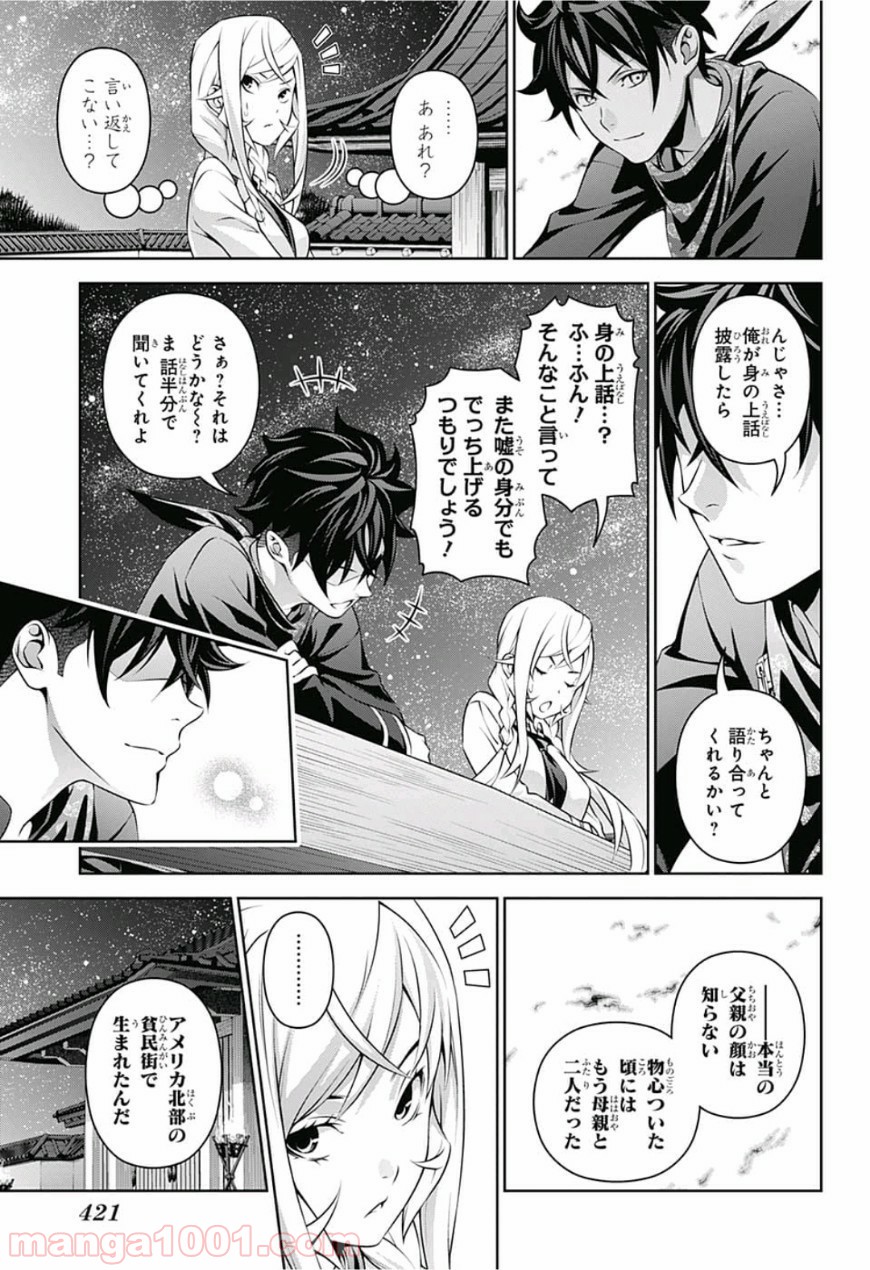 食戟のソーマ - raw - 第289話 - https://jppp.mangajikan.cc/jppp/06072326/5fo1no3yjcj.jpg