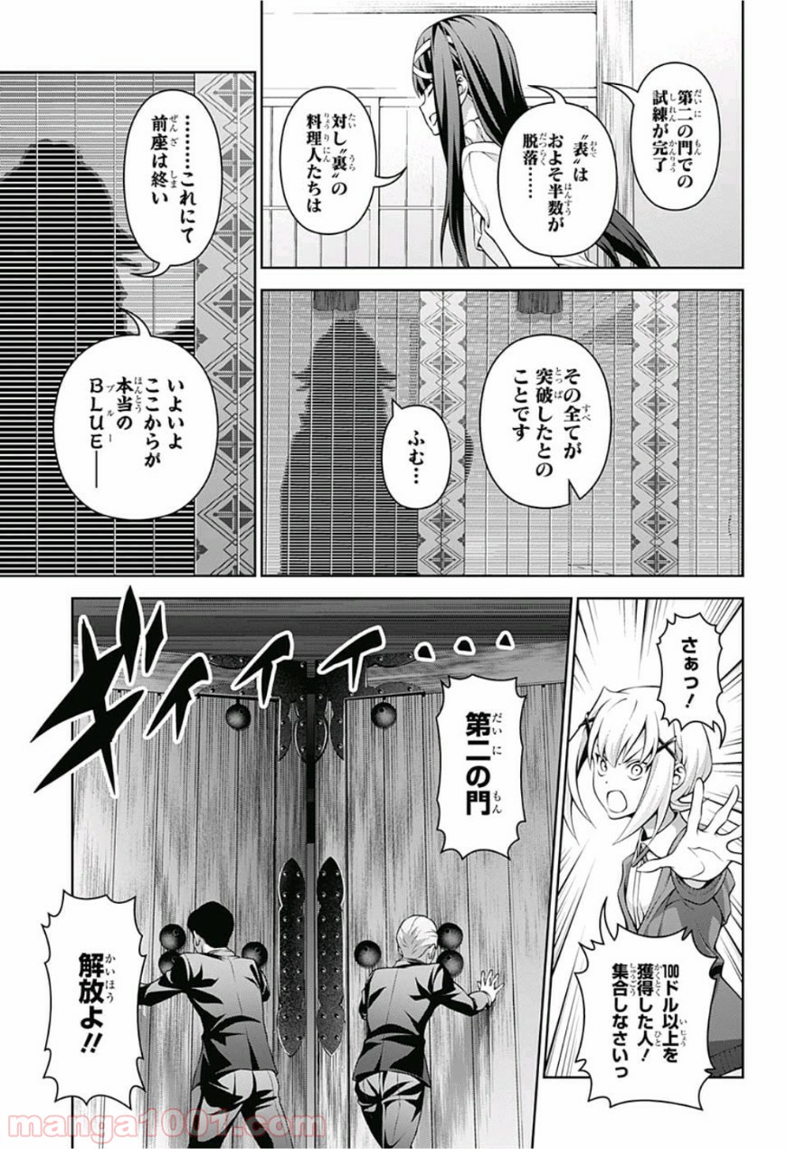 食戟のソーマ - raw - 第289話 - https://jppp.mangajikan.cc/jppp/06072326/dcentjty1j3.jpg