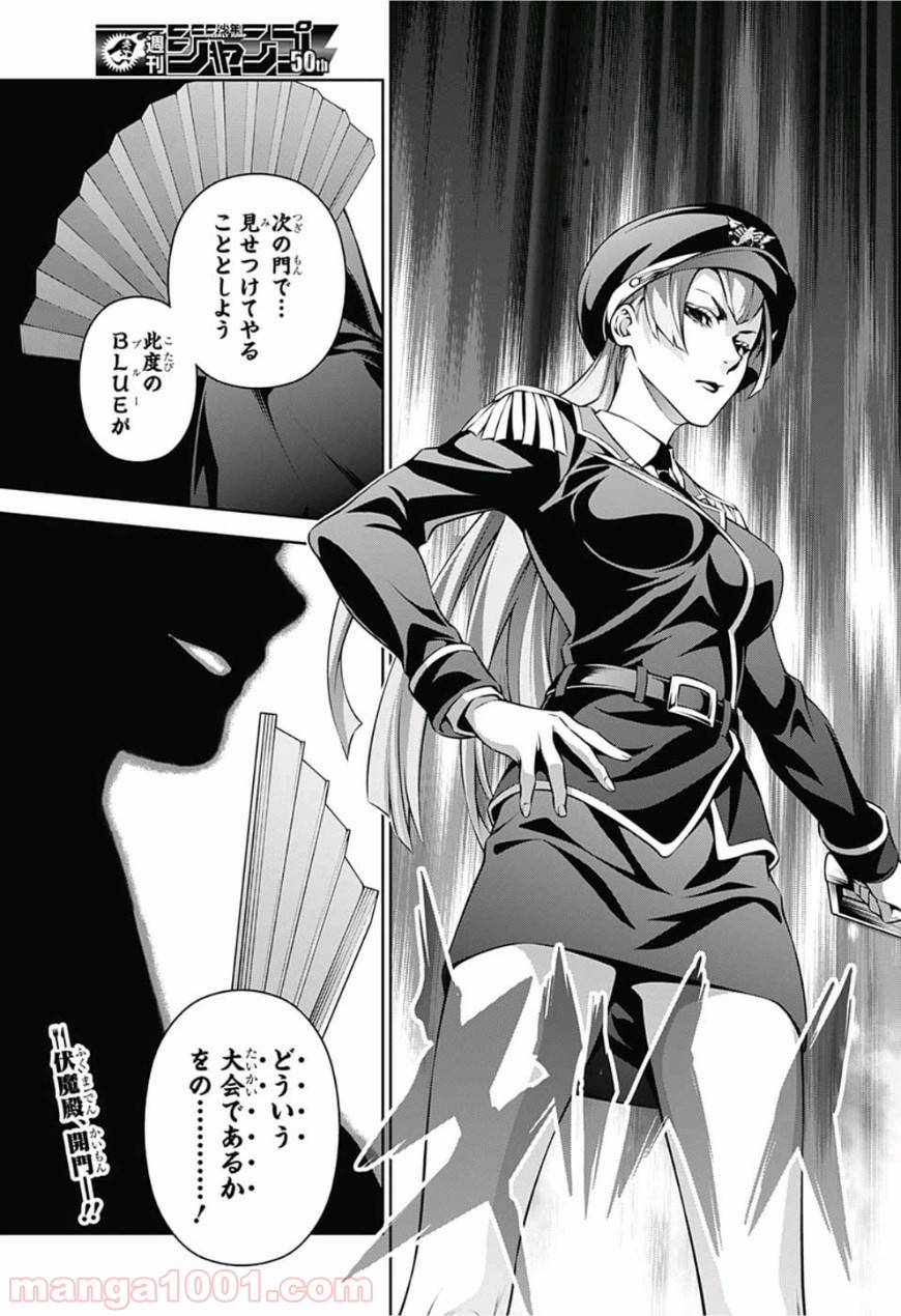 食戟のソーマ - raw - 第289話 - https://jppp.mangajikan.cc/jppp/06072326/lmkrnm2hth1.jpg