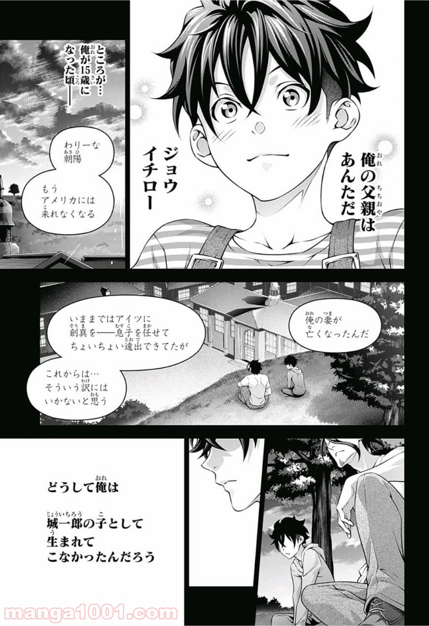食戟のソーマ - raw - 第289話 - https://jppp.mangajikan.cc/jppp/06072326/sje03m4bc3d.jpg