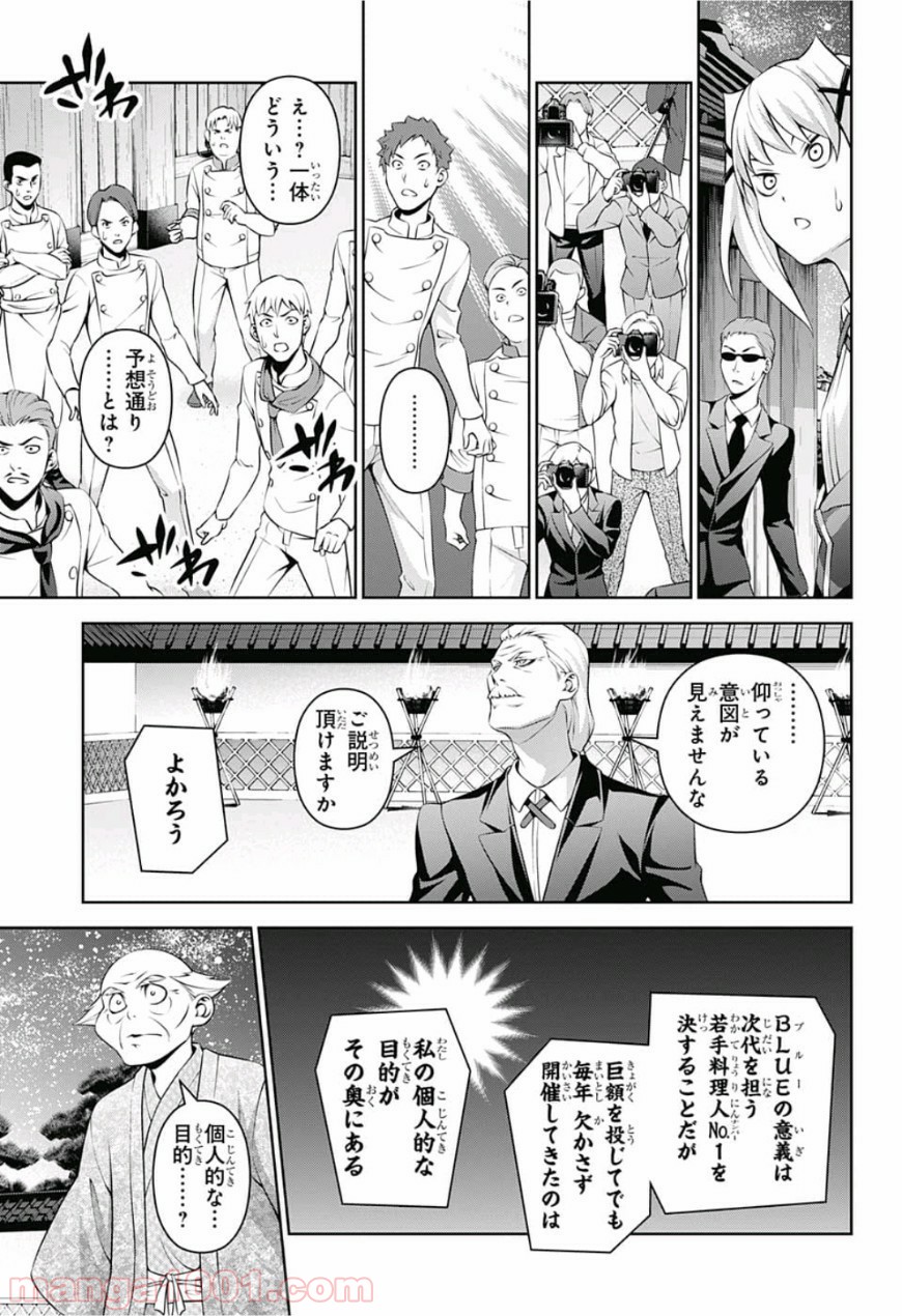 食戟のソーマ - raw - 第290話 - https://jppp.mangajikan.cc/jppp/06072326/wphg0xlze1k.jpg