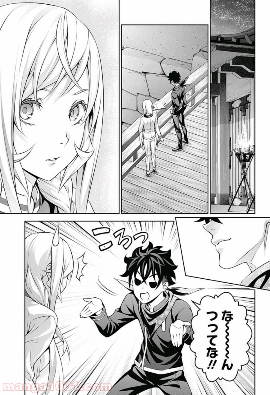食戟のソーマ - raw - 第289話 - https://jppp.mangajikan.cc/jppp/06072326/wzbojhozuly.jpg