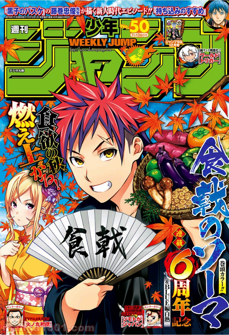 食戟のソーマ - raw - 第287話 - https://jppp.mangajikan.cc/jppp/06072327/bbwn4ptftwi.jpg