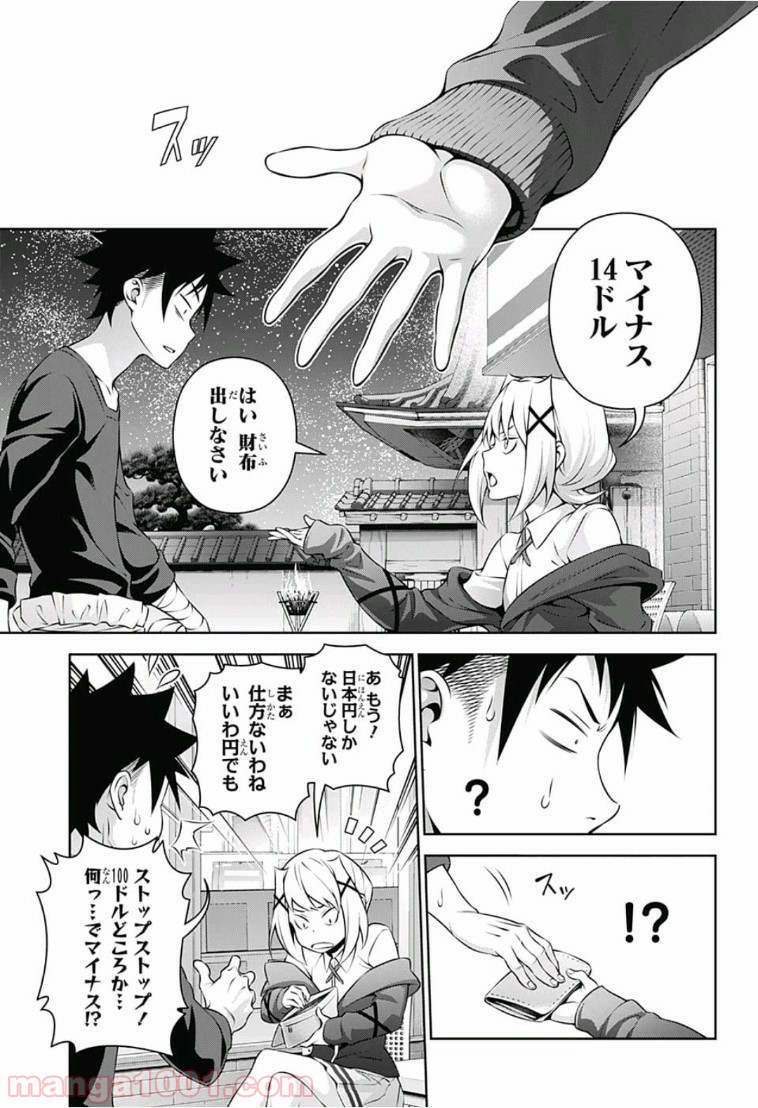 食戟のソーマ - raw - 第287話 - https://jppp.mangajikan.cc/jppp/06072327/xtlvylfuixz.jpg