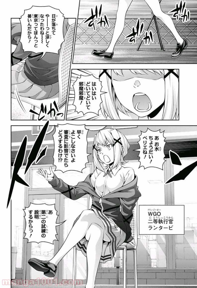 食戟のソーマ - raw - 第286話 - https://jppp.mangajikan.cc/jppp/06072327/xucyh4h0rd3.jpg