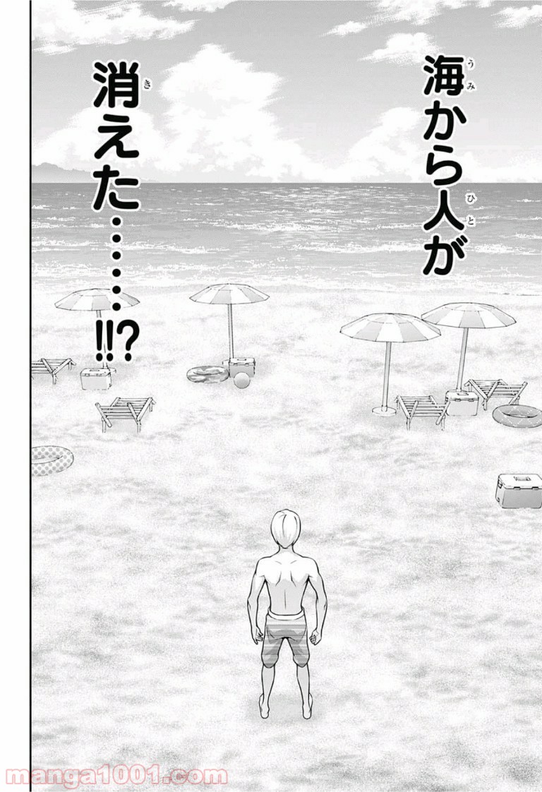 食戟のソーマ - raw - 第280話 - https://jppp.mangajikan.cc/jppp/06072328/1rbcgynithv.jpg