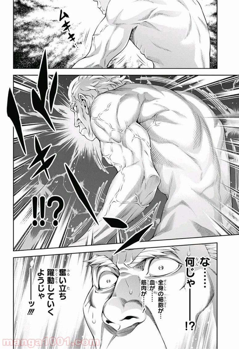 食戟のソーマ - raw - 第285話 - https://jppp.mangajikan.cc/jppp/06072328/fn3o1jcn005.jpg