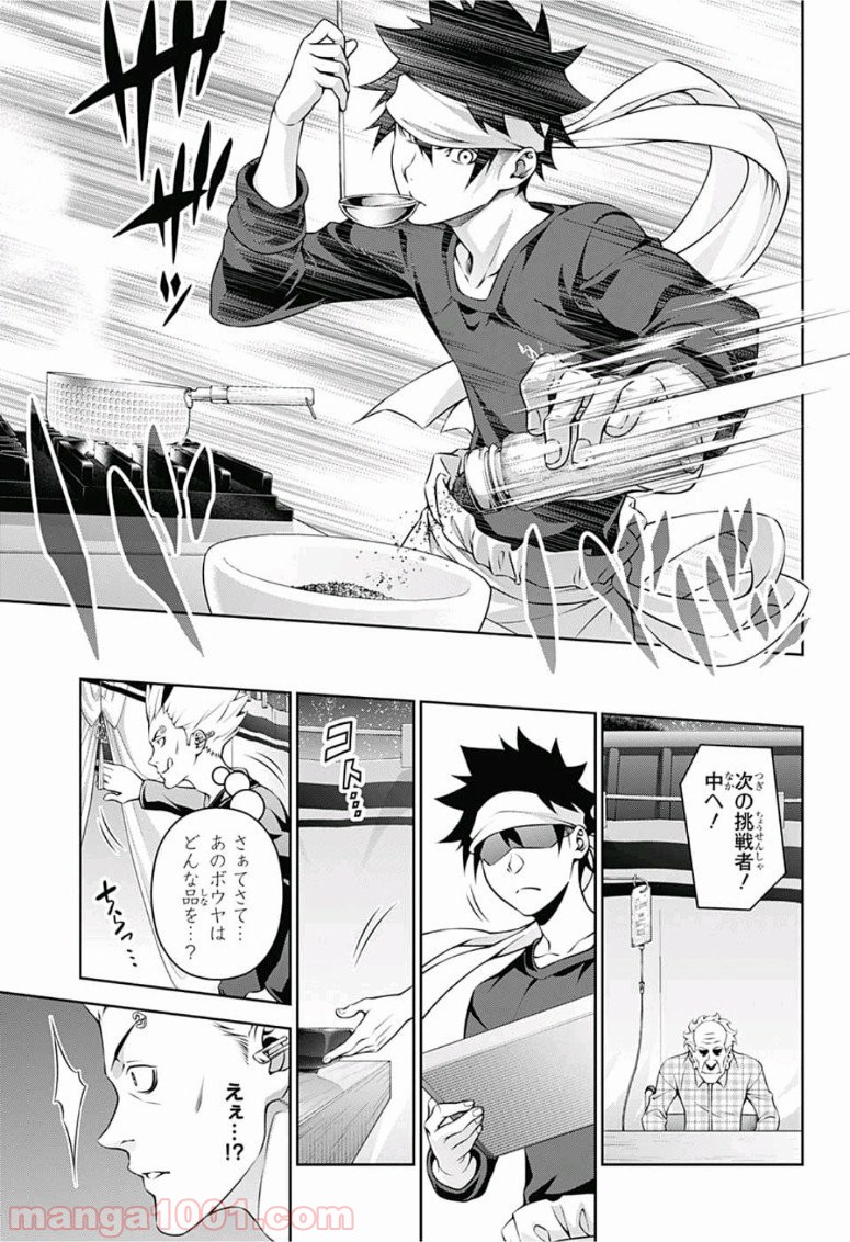 食戟のソーマ - raw - 第285話 - https://jppp.mangajikan.cc/jppp/06072328/jfqgkkys0d2.jpg