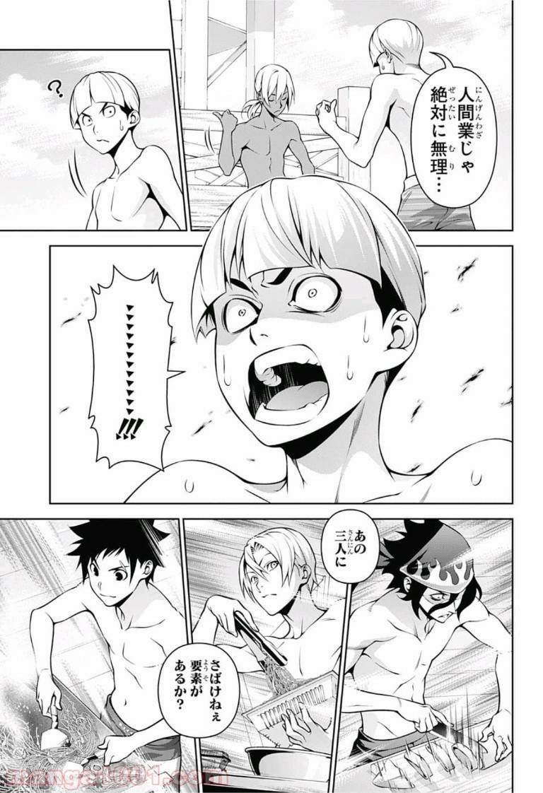 食戟のソーマ - raw - 第280話 - https://jppp.mangajikan.cc/jppp/06072328/mrtaagixrco.jpg