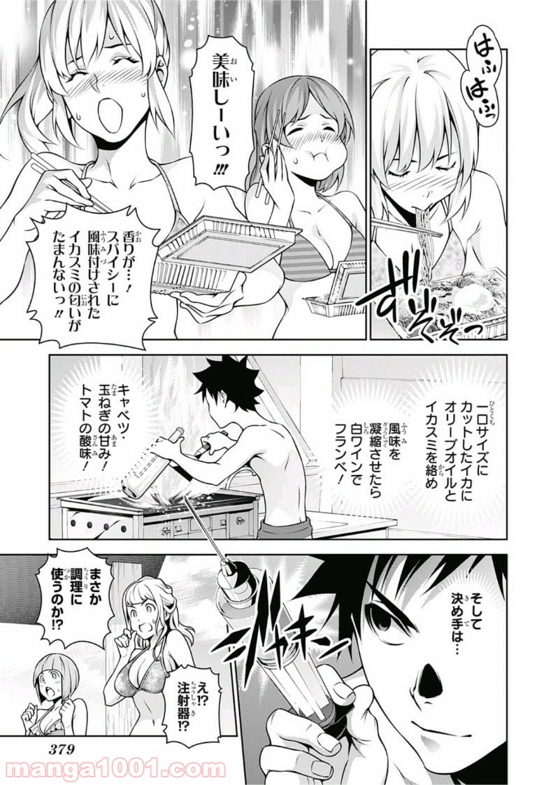 食戟のソーマ - raw - 第280話 - https://jppp.mangajikan.cc/jppp/06072328/wpvn0yhfyot.jpg