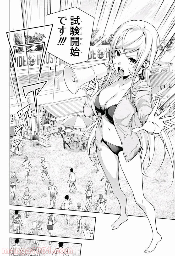 食戟のソーマ - raw - 第277話 - https://jppp.mangajikan.cc/jppp/06072329/13ym0vbzo2q.jpg