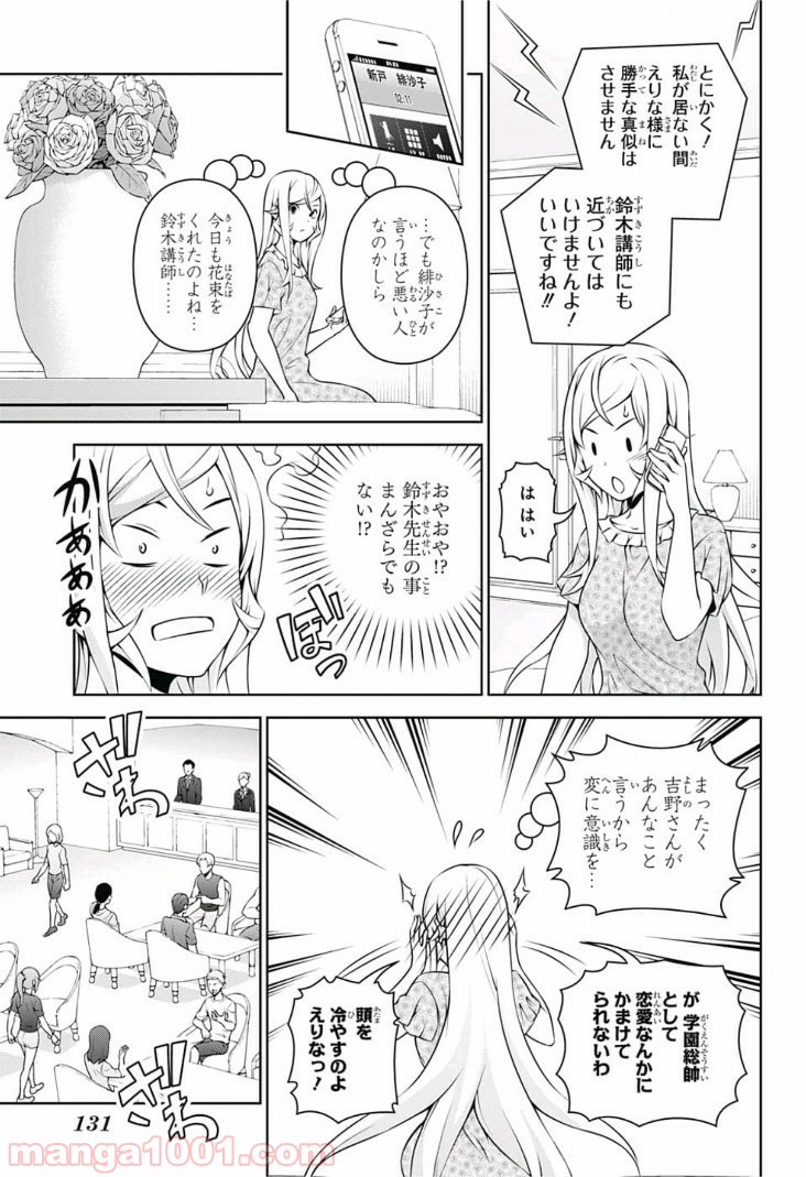 食戟のソーマ - raw - 第278話 - https://jppp.mangajikan.cc/jppp/06072329/5ia4ghxfryt.jpg
