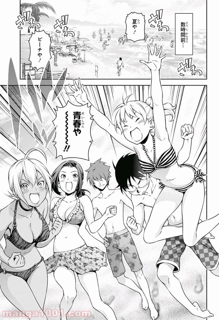食戟のソーマ - raw - 第277話 - https://jppp.mangajikan.cc/jppp/06072329/5jn43a0ttsk.jpg