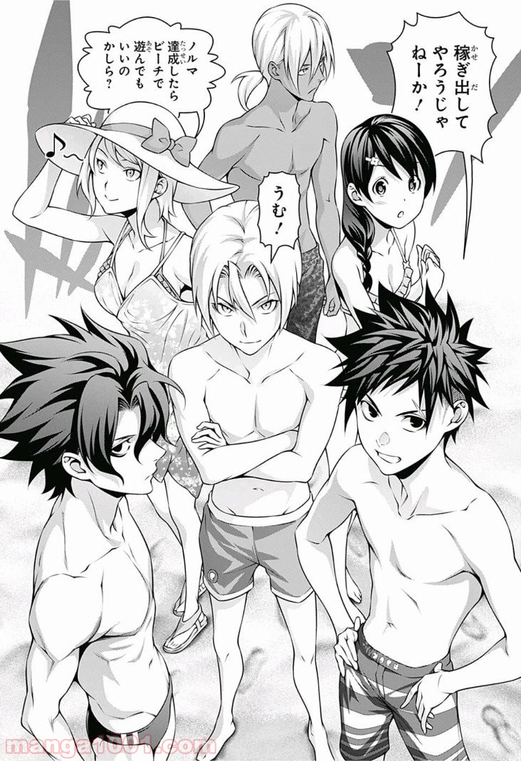 食戟のソーマ - raw - 第277話 - https://jppp.mangajikan.cc/jppp/06072329/awjagizau0u.jpg