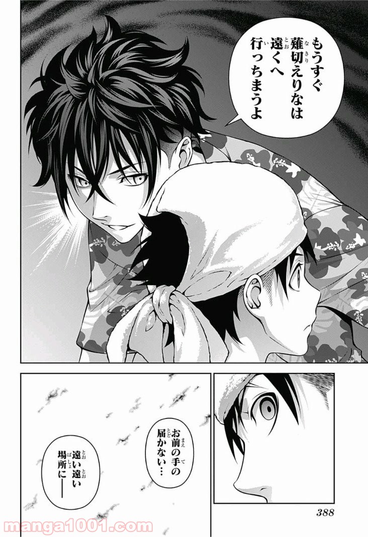 食戟のソーマ - raw - 第277話 - https://jppp.mangajikan.cc/jppp/06072329/gaxwhlbzitq.jpg