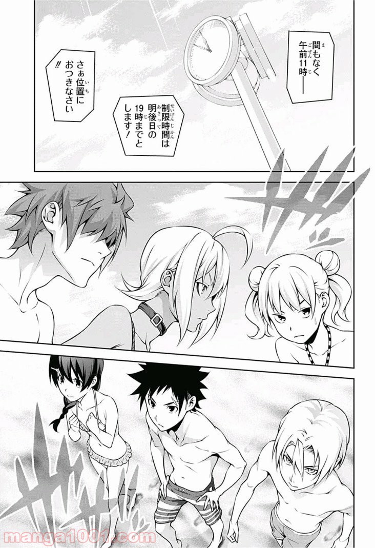 食戟のソーマ - raw - 第277話 - https://jppp.mangajikan.cc/jppp/06072329/m0uuoiicu4z.jpg