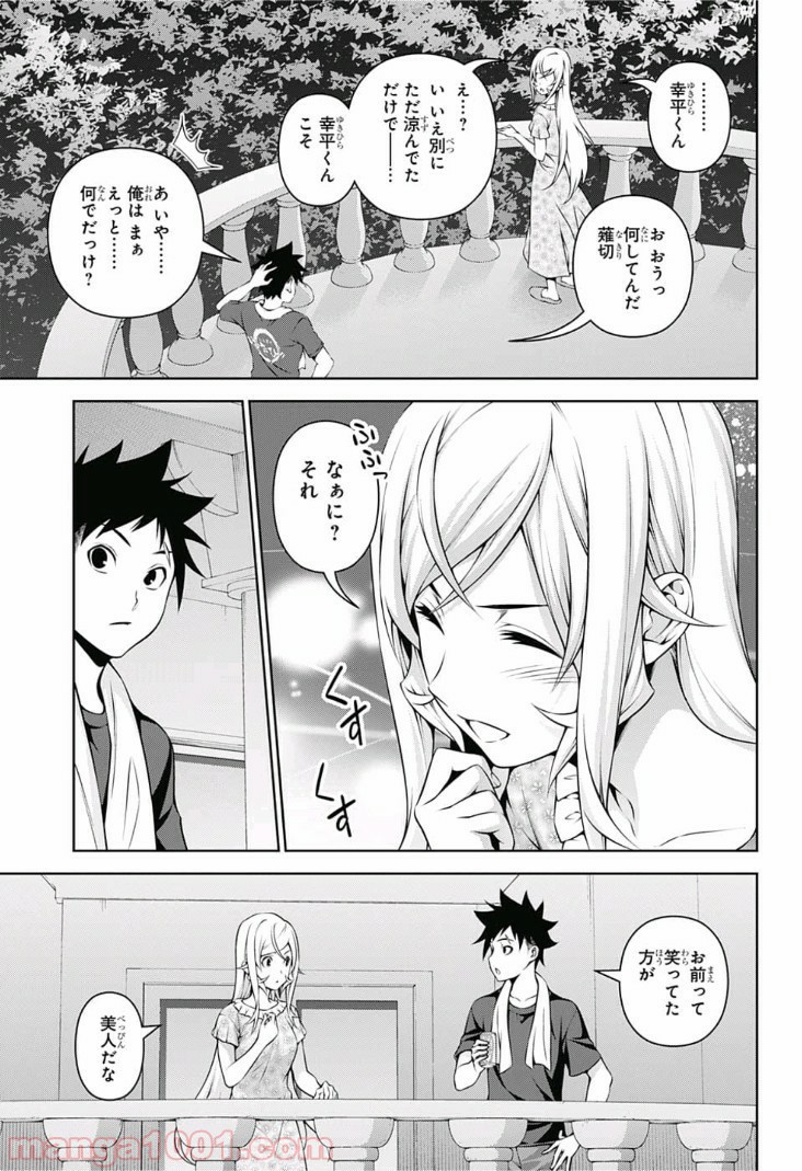 食戟のソーマ - raw - 第278話 - https://jppp.mangajikan.cc/jppp/06072329/q1d3il4icz5.jpg