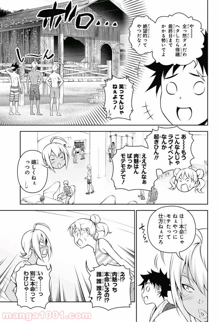 食戟のソーマ - raw - 第278話 - https://jppp.mangajikan.cc/jppp/06072329/y05feckrjss.jpg