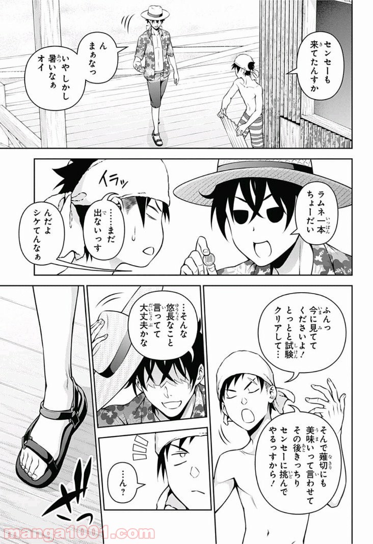 食戟のソーマ - raw - 第277話 - https://jppp.mangajikan.cc/jppp/06072329/yx35el3xb1f.jpg