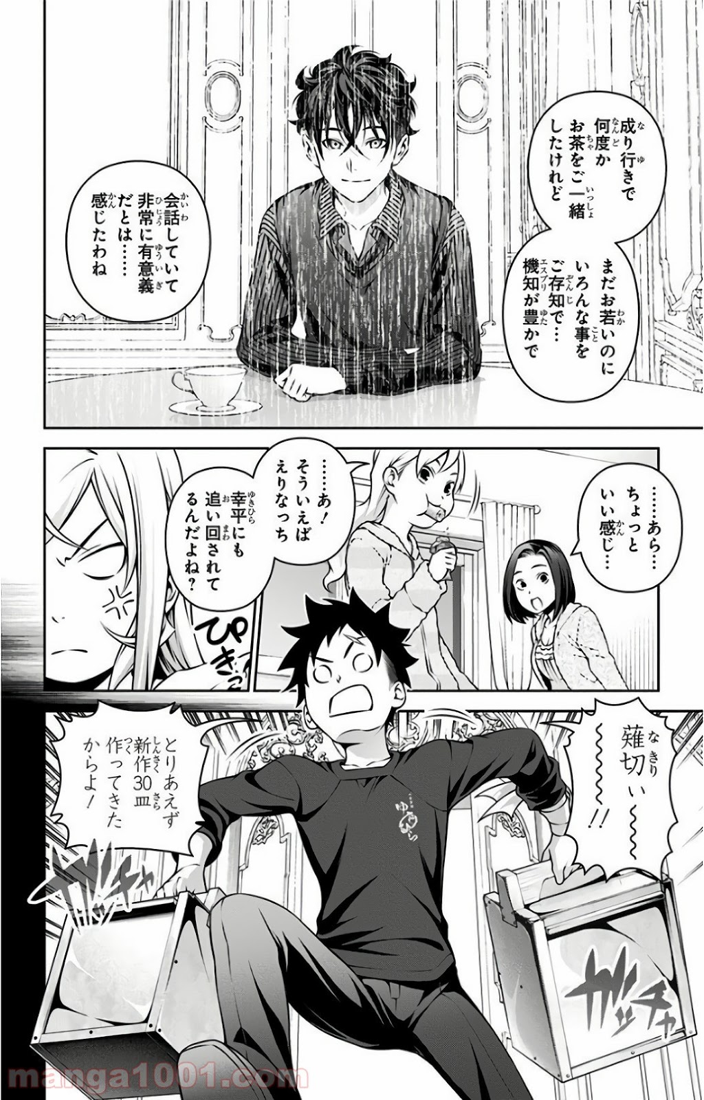 食戟のソーマ - raw - 第276話 - https://jppp.mangajikan.cc/jppp/06072330/0zethf4ukit.jpg