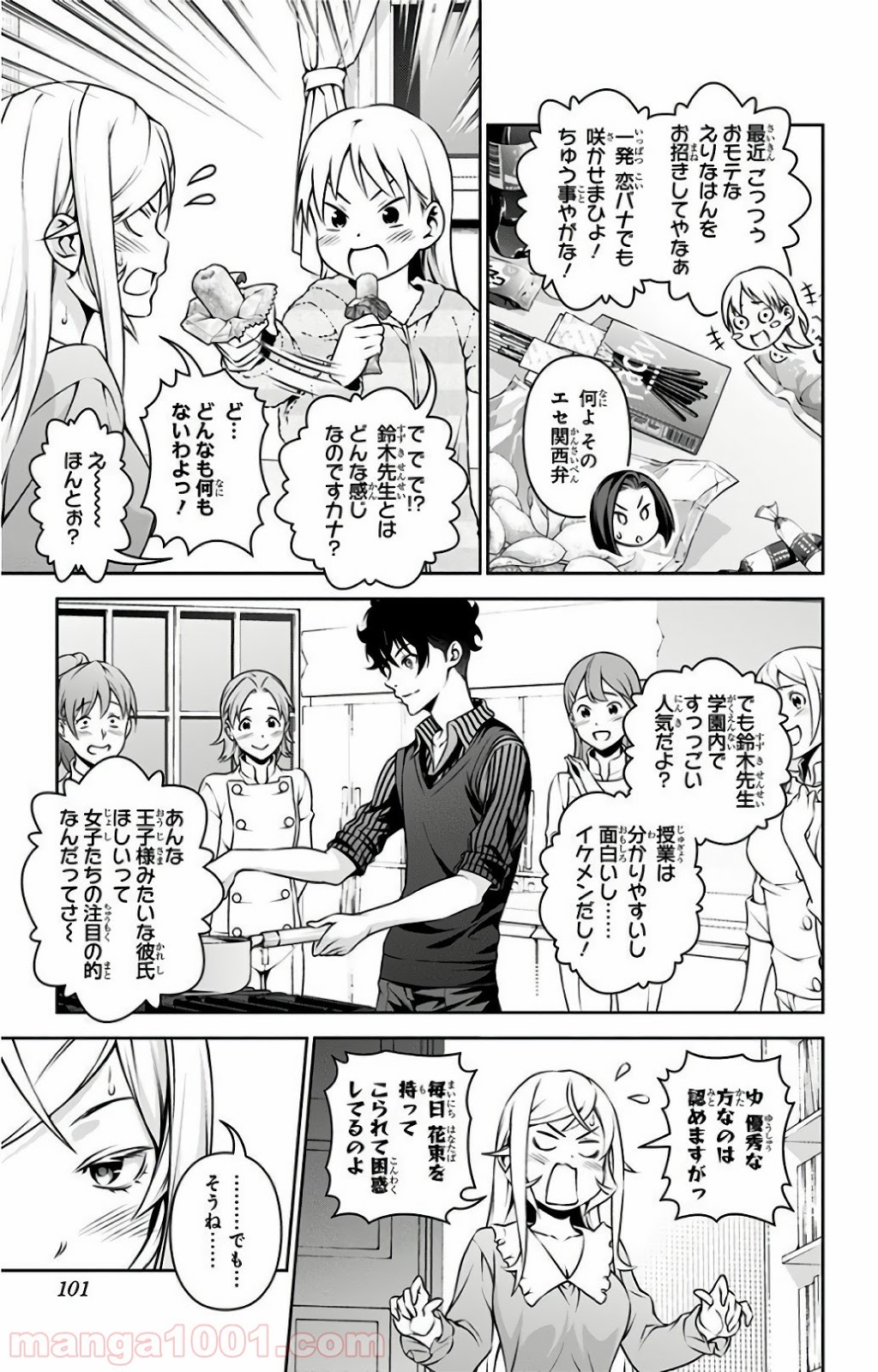 食戟のソーマ - raw - 第276話 - https://jppp.mangajikan.cc/jppp/06072330/g2wjgl4nbfb.jpg