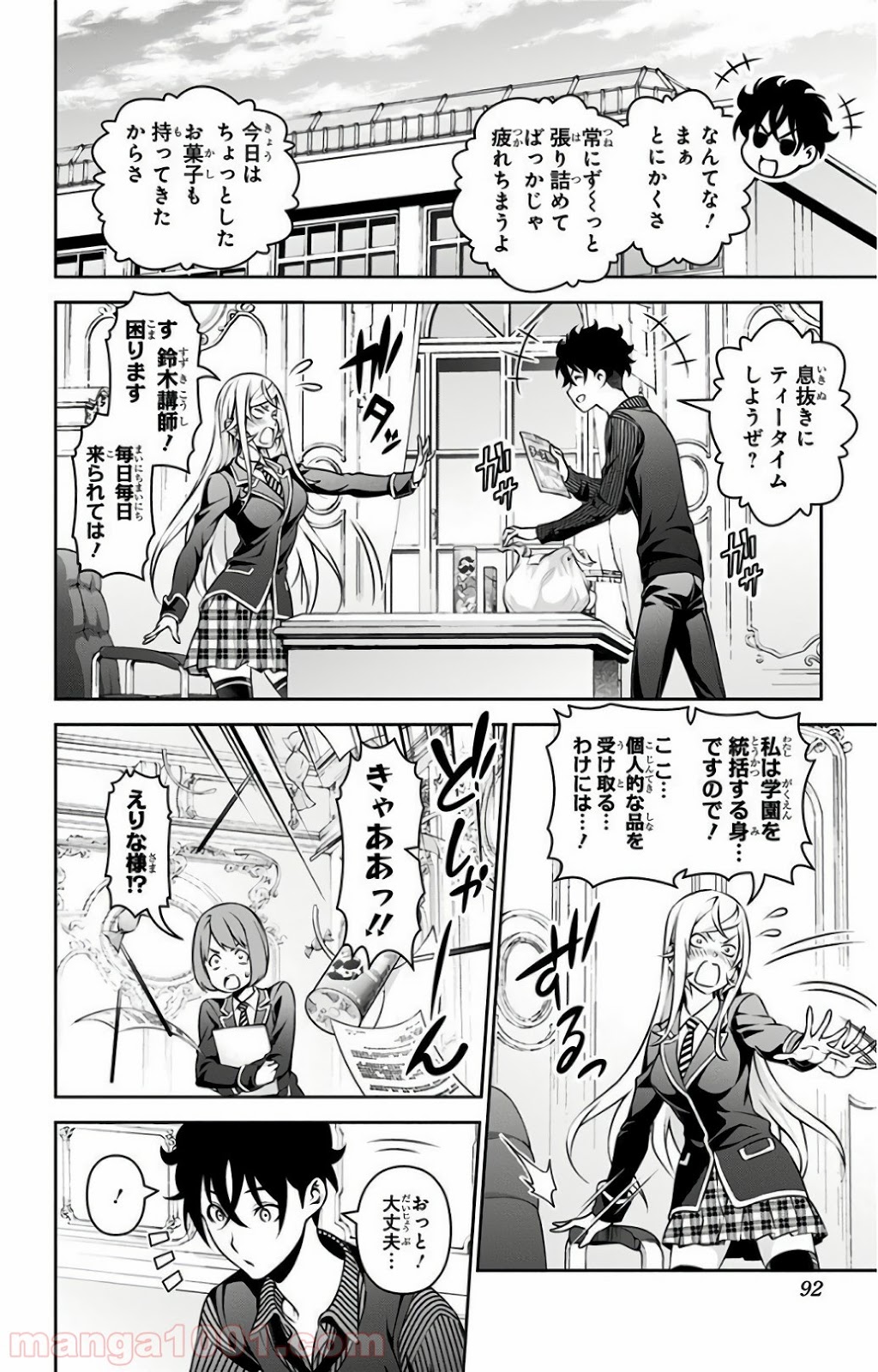 食戟のソーマ - raw - 第276話 - https://jppp.mangajikan.cc/jppp/06072330/nmtfblybmoa.jpg