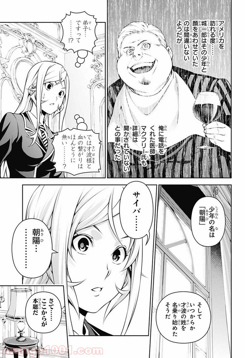 食戟のソーマ - raw - 第273話 - https://jppp.mangajikan.cc/jppp/06072330/o0mv5e0snbb.jpg