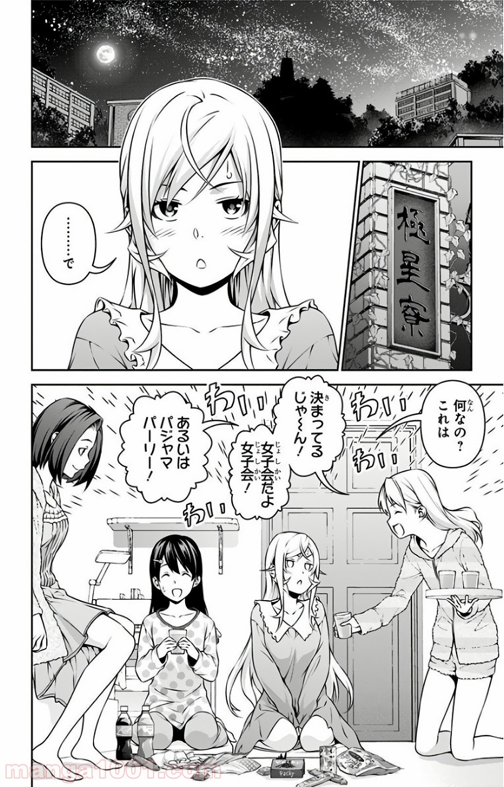 食戟のソーマ - raw - 第276話 - https://jppp.mangajikan.cc/jppp/06072330/v5hqits1ymd.jpg