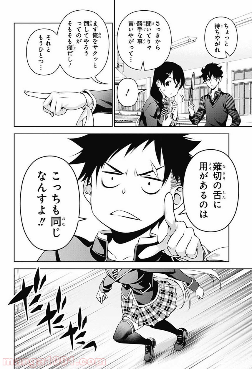 食戟のソーマ - raw - 第273話 - https://jppp.mangajikan.cc/jppp/06072330/w3rfs0p2rjp.jpg