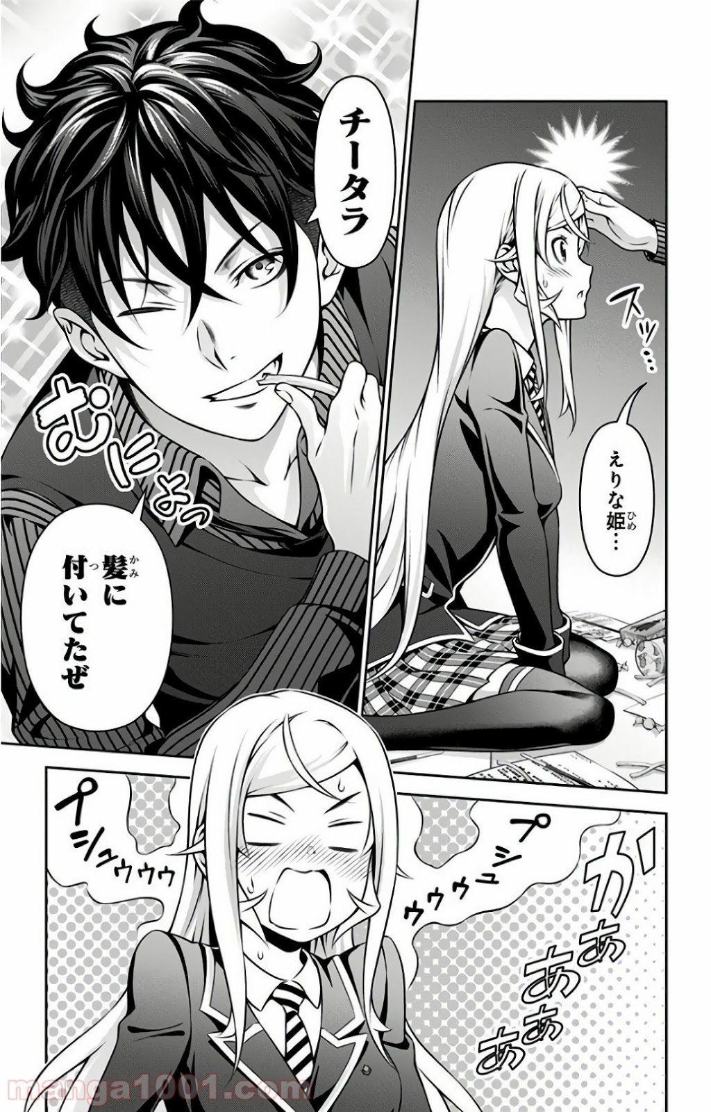 食戟のソーマ - raw - 第276話 - https://jppp.mangajikan.cc/jppp/06072330/z3nd1vyz1ba.jpg