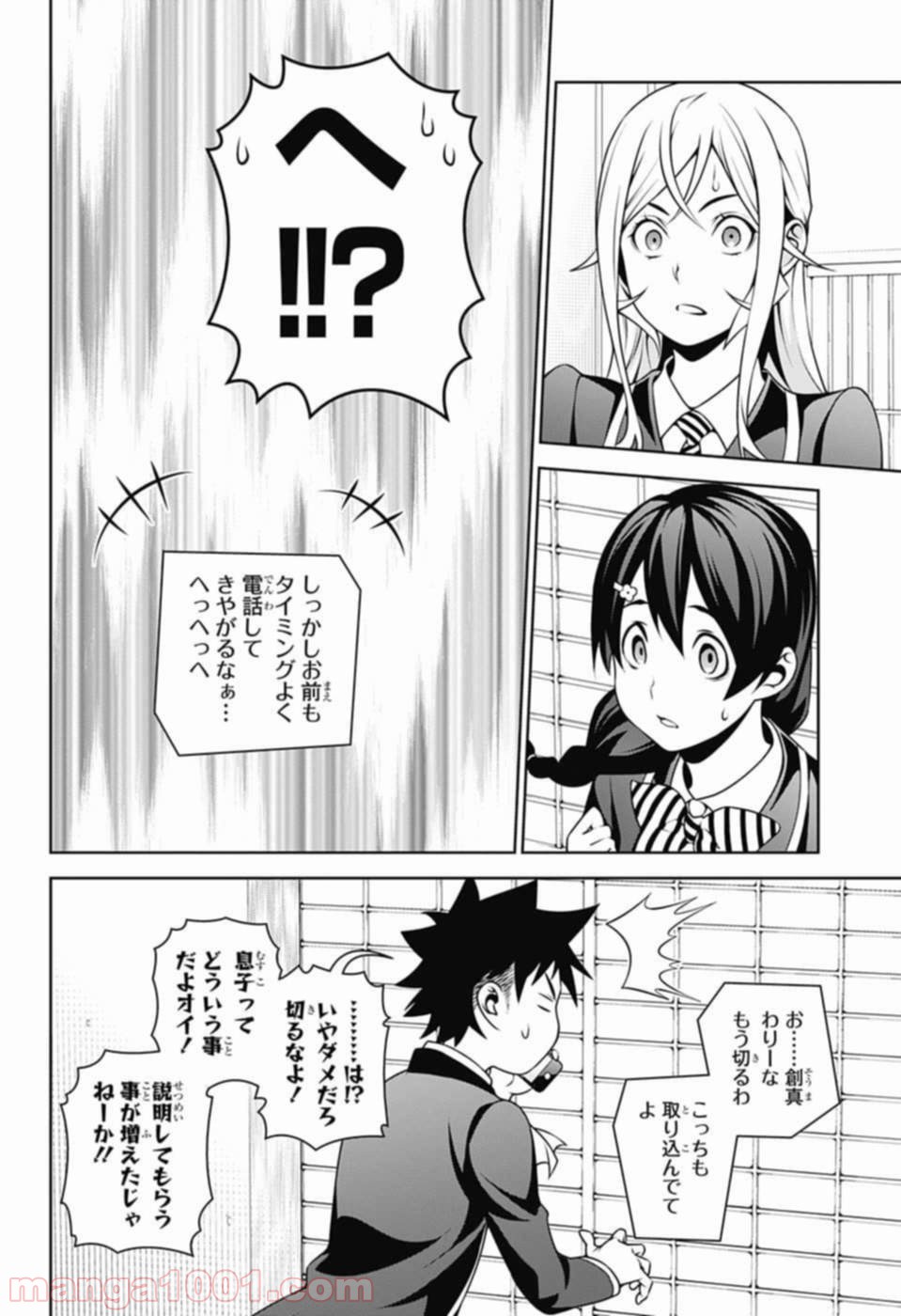 食戟のソーマ - raw - 第271話 - https://jppp.mangajikan.cc/jppp/06072331/2nnza0aersr.jpg