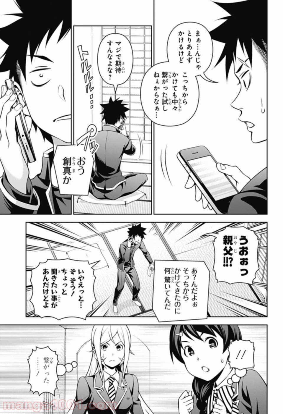 食戟のソーマ - raw - 第271話 - https://jppp.mangajikan.cc/jppp/06072331/bvosg2mhfry.jpg