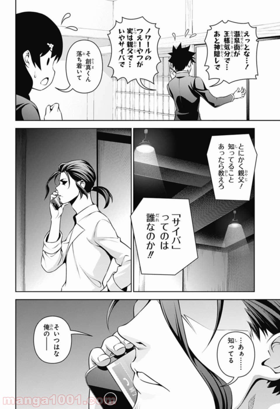 食戟のソーマ - raw - 第271話 - https://jppp.mangajikan.cc/jppp/06072331/ii2ixqegv4c.jpg