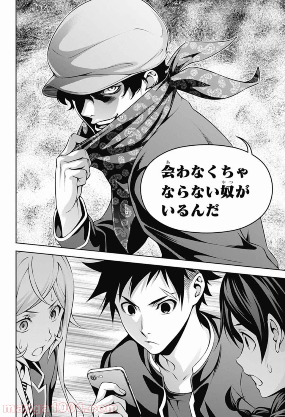 食戟のソーマ - raw - 第271話 - https://jppp.mangajikan.cc/jppp/06072331/kfw2u0wkcfa.jpg