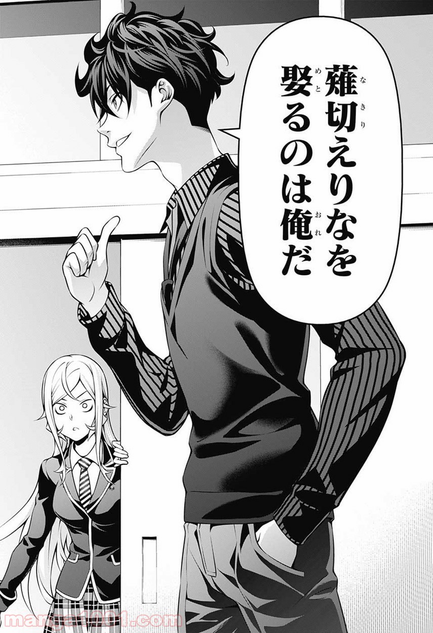 食戟のソーマ - raw - 第273話 - https://jppp.mangajikan.cc/jppp/06072331/mbk5ncvuy1t.jpg