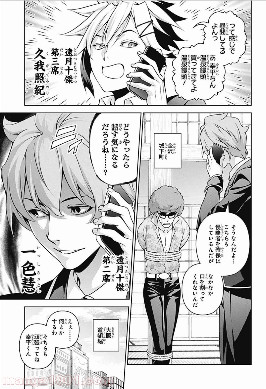 食戟のソーマ - raw - 第270話 - https://jppp.mangajikan.cc/jppp/06072331/tswessigt5b.jpg