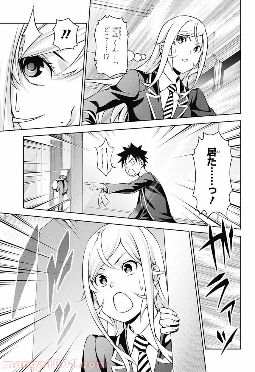 食戟のソーマ - raw - 第273話 - https://jppp.mangajikan.cc/jppp/06072331/xrbqwmgjsir.jpg